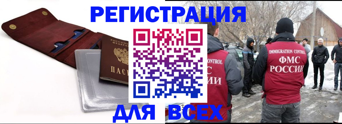 прописка 2025 в Рыльске
