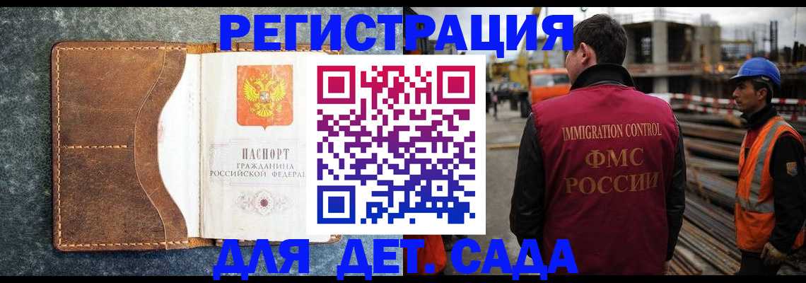 прописка для школы в Рыльске