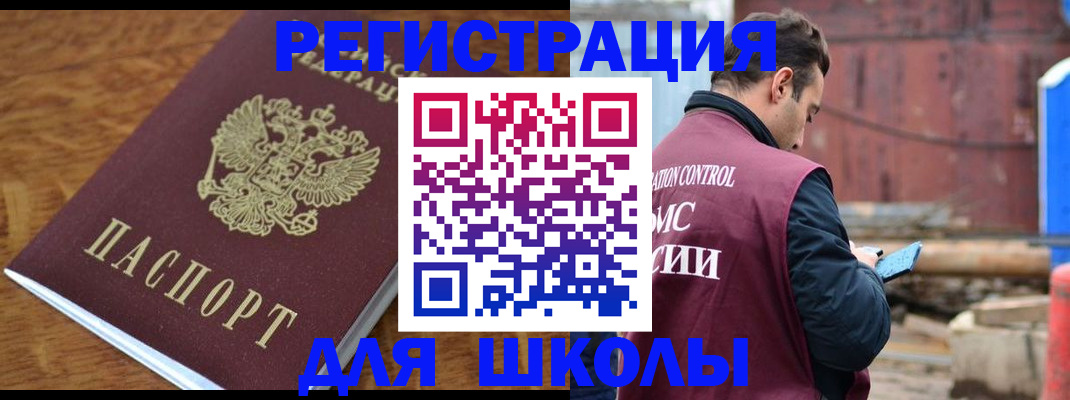 регистрация в Рыльске