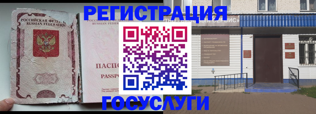 временная прописка в Рыльске