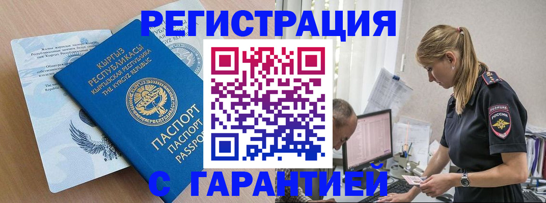 прописка для школы в Рыльске